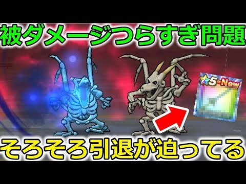 ドラクエウォーク ひかりのタクトに寿命がせまってきた 被ダメージつらすぎ問題発生 Youtube ドラクエウォーク ひかりのタクトに寿命がせまってきた 被ダメージつらすぎ問題発生 Youtube