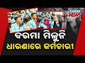 Big Protest at Acharya Harihar Cancer Hospital Over Unpaid Salaries