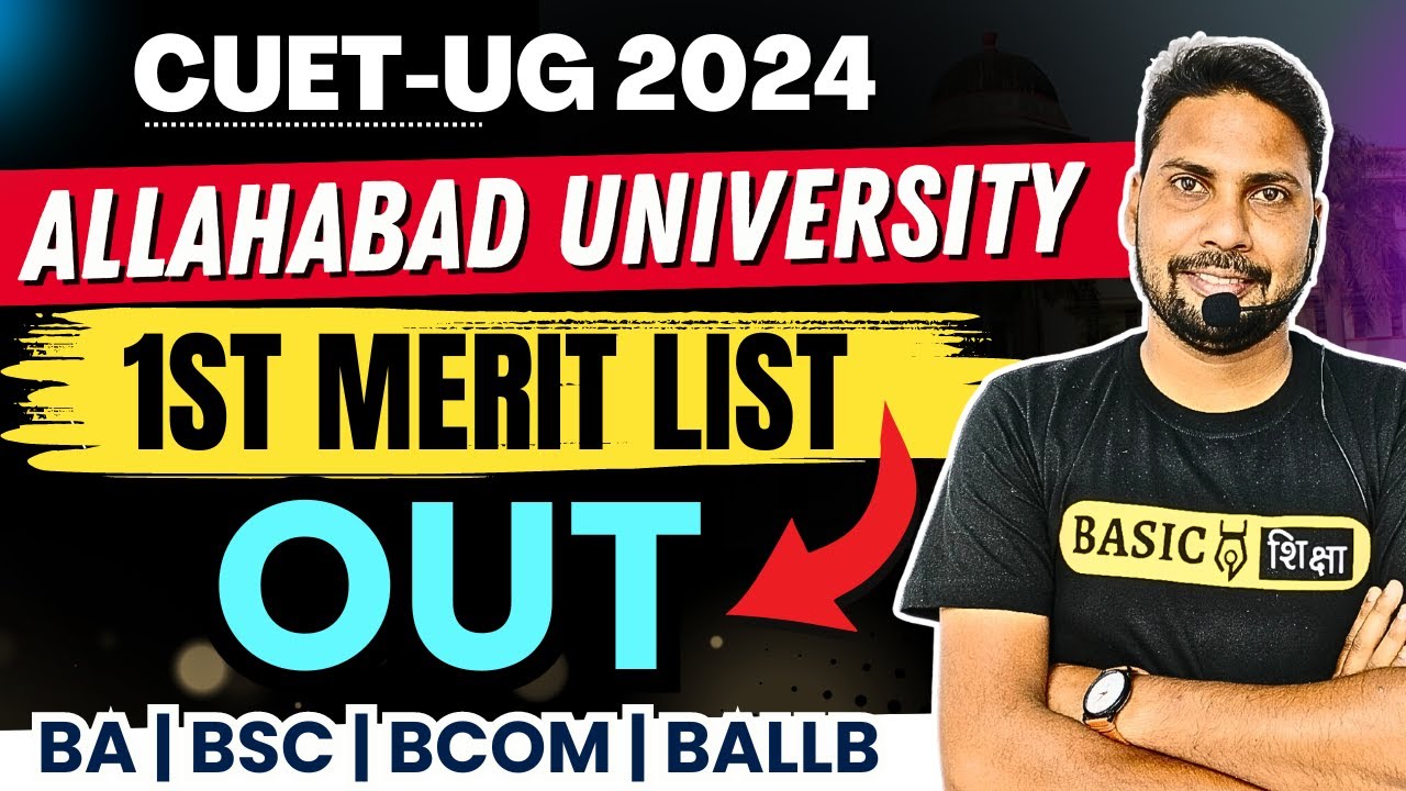 Allahabad University 1st Round Seat Allotment out |AU UG Counselling 2024 |Latest Update