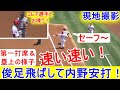 速い！速い！俊足を飛ばして内野安打！2画面動画【大谷翔平選手】２塁上ではコレア選手とお喋り！Shohei Ohtani At Batt 1st at Batt vs Astros 8.15.2021