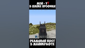 Rust но нас кемпят под домом #rust #раст #shorts