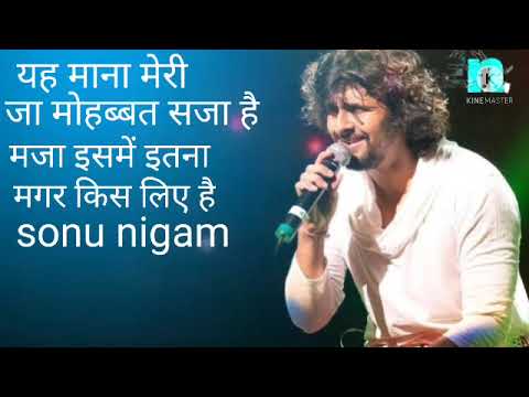 यह माना 🥀मेरी जा मोहब्बत सजा ✨मजा इसमें इतना मगर किस लिए है