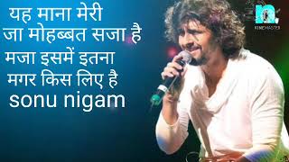 यह माना 🥀मेरी जा मोहब्बत सजा ✨मजा इसमें इतना मगर किस लिए है