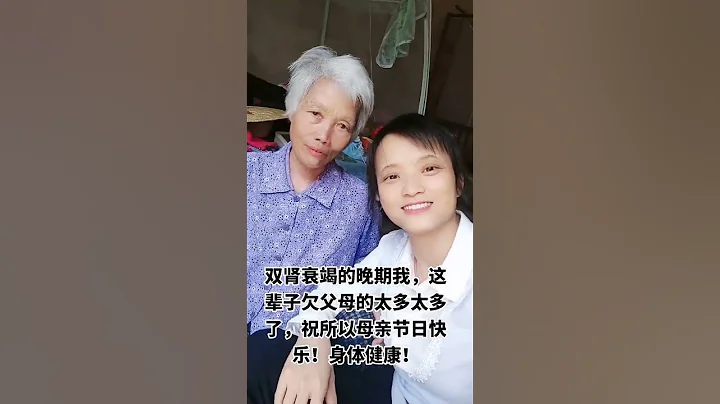 中國大陸28歲女孩尿毒症晚期，擔心身後年邁母親無人照顧，慘慘慘 - 天天要聞