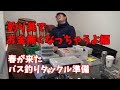 バス釣りにも春が来たから道具の準備【タックルボックス】【釣り具雑談】
