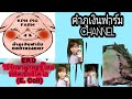 EP.9​ วิธีรักษาลูกหมูขี้ไหลที่ติดเชื้ออีโคไล (E. Coli)#คำภู​เงิน​ฟาร์ม​CHANNEL​