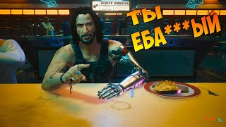 Cyberpunk 2077 l Лучшая фраза Джонни Сильверхенда