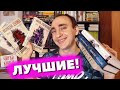 ШИКАРНОЕ ПРОЧИТАННОЕ: Король отверженных, Тени в раю, Теория зла, Мастер печали