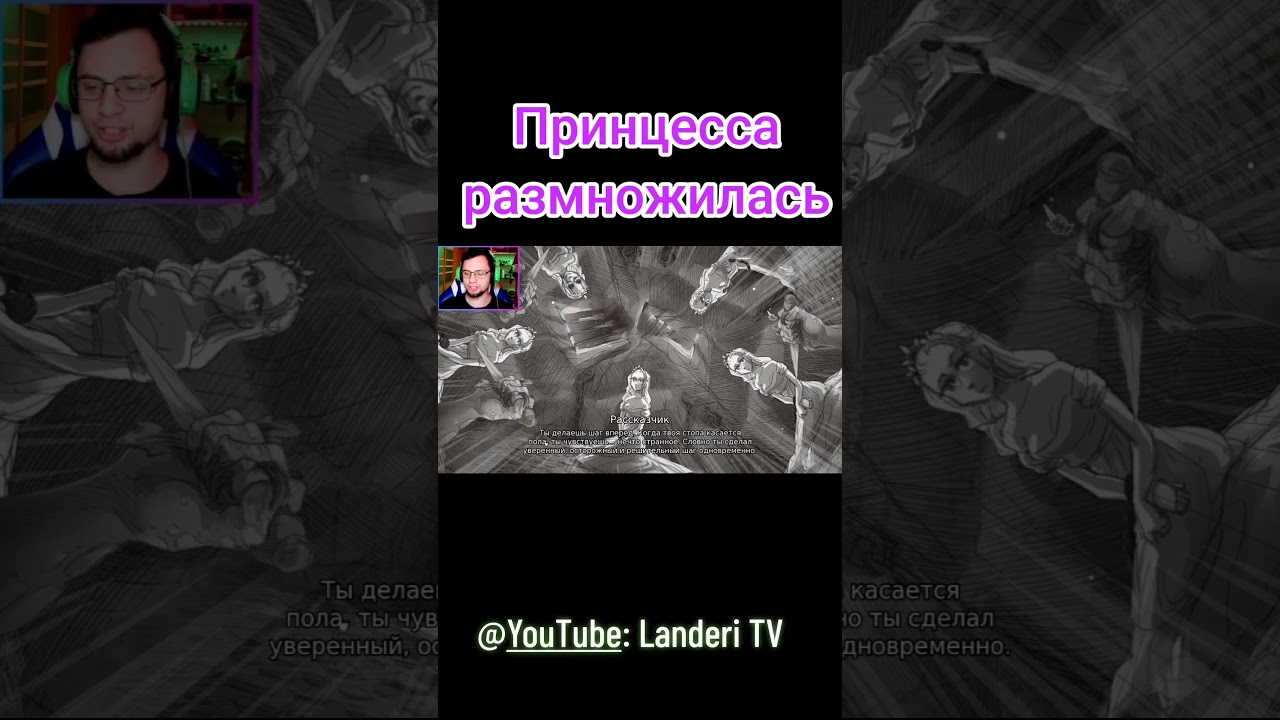 Так вот он какой конец ... - Slay The Princess 