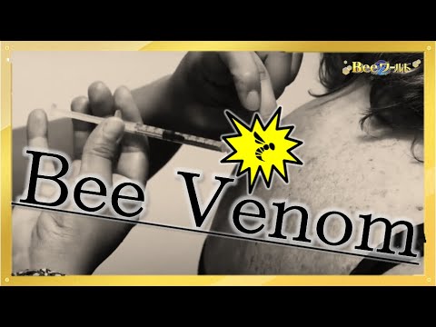 Video: Bee Venom - Instructions For Use, Treatment Rules