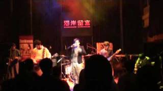 20091209神棍樂團西門河岸_06撒野