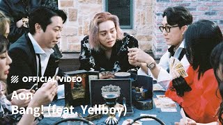 [M/V] Aon - Bang! (feat. Yellboy)