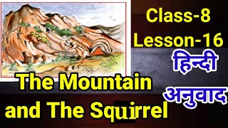 The Mountain And The Squirrel Class 8 lesson 16 English to hindi translation