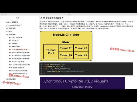 36 JavaScript到底是单线程的还是多线程的 1 web前端入门到精通 全套完整 实战课程