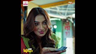 Arosh Khan এর "এক জীবনে" এর পর এবার আসছে 💞 একই ছাদের নিচে! #love #romantic #comingsoon