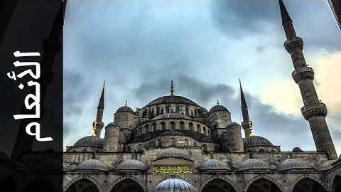 سورة الأنعام أحمد الطرابلسي - Surah Al-An'aam Ahmed Al-trabulsi