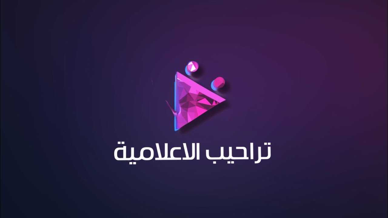 حــــفل زواج يزيد عوض حامد القثامي