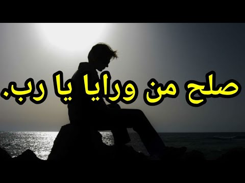 تأملات بالموسيقى صلح من ورايا يا رب القمص داود لمعى