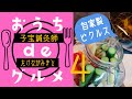 外出自粛中の保存野菜、ピクルスを漬けてみよう！　お好みのお酢で食卓にワンポイント！