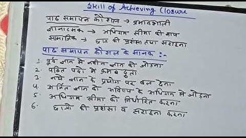 Skill of achieving closer/B.Ed. Sem II/by Asst. Prof. Ranjana Anand