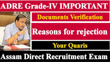 Adre Grade-IV Documents Required | 5 reasons for rejection | এইবোৰৰ বাবেই হয়তো Reject হব পাৰে
