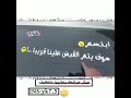 وهلق من سلم لحساب لصباح اخوي انا سلام شغلتراسبوع وجاي وصف حكي مو دعم وربي بنات لا تفوتو وصف عيبو