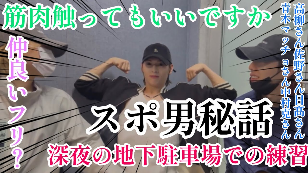 【n.SSign】ソンユンが語るスポ男ビハインド㊙️【日本語字幕】