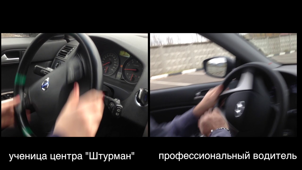Техника руления автомобилем