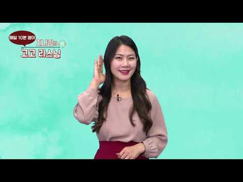 매일 10분 영어- 지나킴의 고고 리스닝 Listening 426. <strong>rock</strong> shrimp &amp;<strong>amp</strong>; practically
