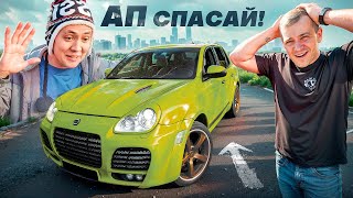 видео: ПОИСКИ ЖИВОГО КАЙЕНА 957 ЗА 1.5 млн! СМОЖЕТ ЛИ АВТО-ПОДБОР ИЛЬДАРА НАЙТИ ЖИВОЙ КАЙЕН 957 В 2024 ГОДУ картинка: ПОИСКИ ЖИВОГО КАЙЕНА 957 ЗА 1.5 млн! СМОЖЕТ ЛИ АВТО-ПОДБОР ИЛЬДАРА НАЙТИ ЖИВОЙ КАЙЕН 957 В 2024 ГОДУ