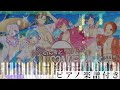 のんすとっぷ!L♡VEサマー/いれいす【ピアノ楽譜】