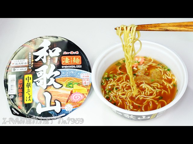 No. 7959 Yamadai New Touch Sugomen Wakayama Chinese Noodles - YouTube
