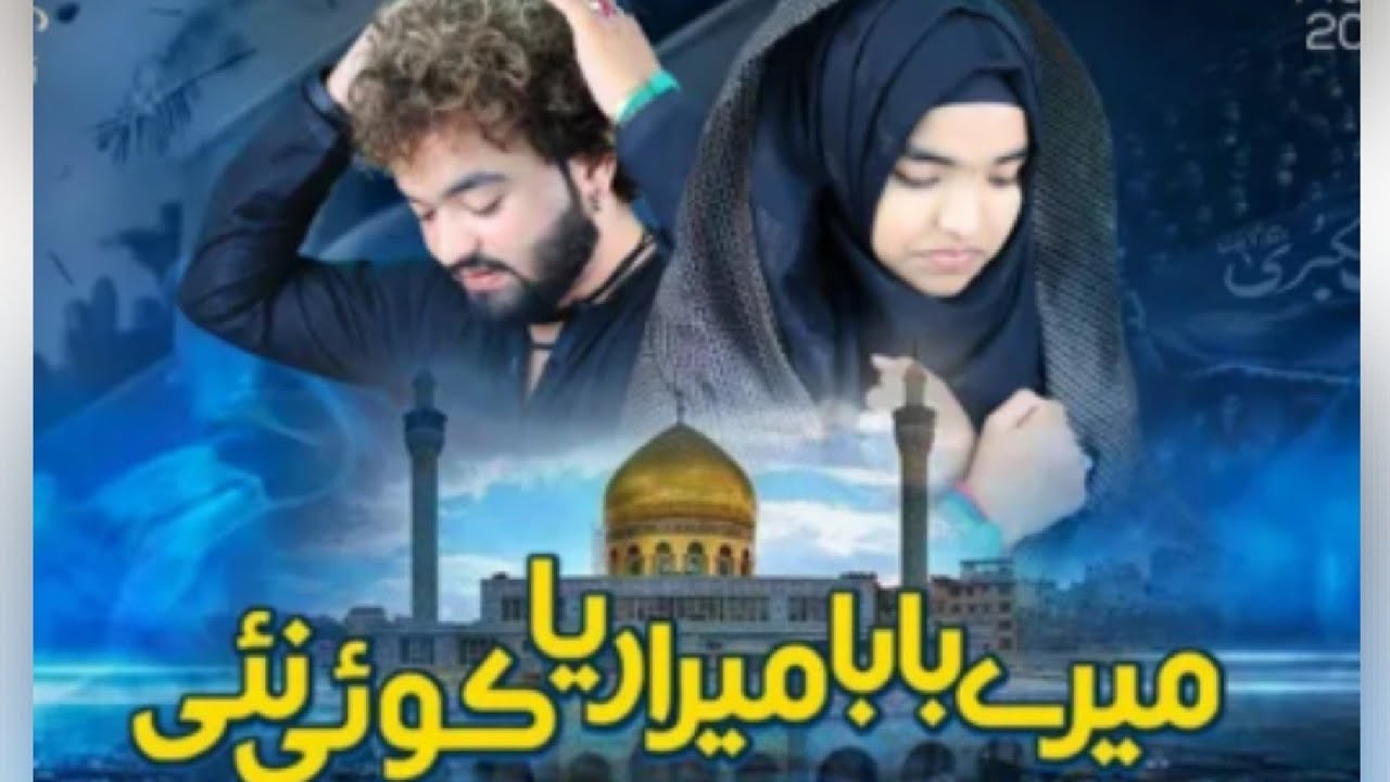 Tu Te Mushkil Kashaya karda hay aj teri dhi te ayi mushkil hay 