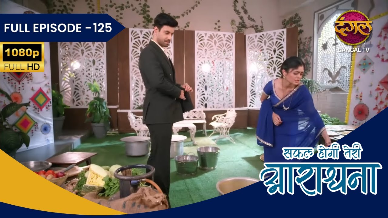 Safal Hogi Teri Aradhana | Full Episode 125 | Full HD | Dangal Tv