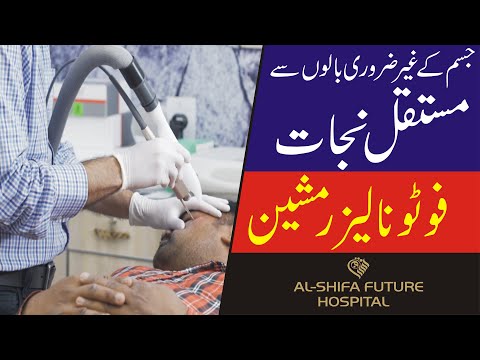 Fotona Laser Hair Removal | Best Results | Al-Shifa Future Hospital Gujranwala