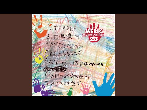 TENDER