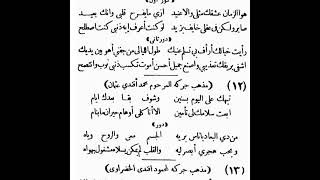 عبد الحي افندي حلمي دور تيهك علي اليوم بسنين لحن الشيخ علي القصبجي وهو يختلف عن لحن محمد عثمان قديما