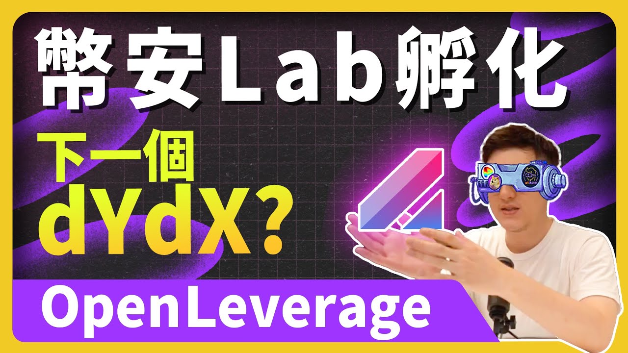 Open Leverage DyDx 464 YouTube open-leverage-dydx-464-youtube