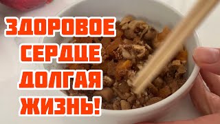 Старый врач рекомендует. Для Сердца и Кишечника!Заменит уйму лекарств