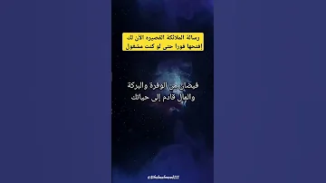 بشري لك زواج رسالة لقلبك شفاء الروح 99 حسن الخلق لايك ابراهيم الفقى 