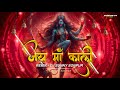 Jay Maa Kaali 🙏🙏 Navratri Special Dj Remix Songs - Malaai Music - EDM Trance Bass Booster Dance Mix