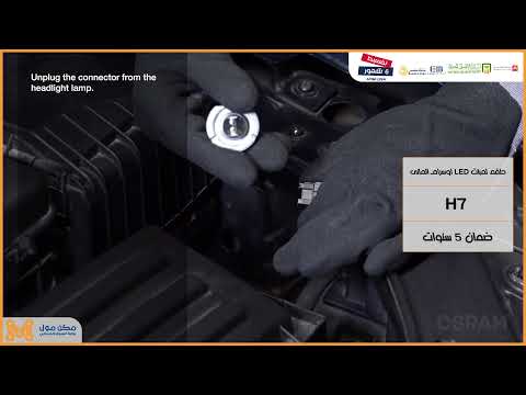 طقم لمبات  اوسرام 7 المانى ضمان 5 سنوات