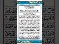#surahyasinmubinkitakrar #yaseensayyed #voiceeffects EGZONIBRAHIMI #quran #quranic #quranrecitation