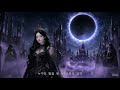 Black Moon Rising 밤의 여왕 1