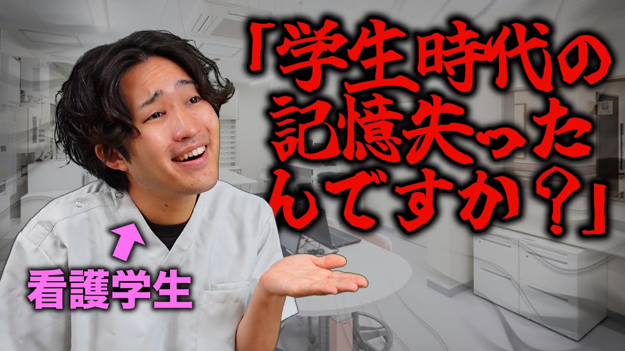 【我慢】看護学生がどうしても一度は言ってみたい言葉