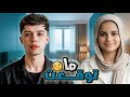 اقنعت اختي الصغيرة بالحجاب ( اتصدمة من ردة فعلها ) مؤثر !😭❤️&zwj;🩹