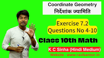 Coordinate Geometry : Exercise 7.2 Questions No 4-10 : Class 10th Maths | K C Sinha Solution