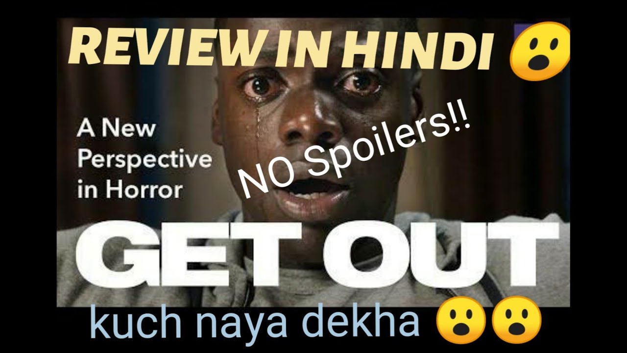 GET OUT (2017) l Movie Review in Hindið® l "NO SPOILERS" - YouTube
