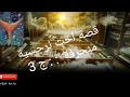 قصة اخت نرجسية منحرفة ج 3 