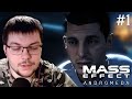 IS THIS GAME THE WORST IN THE SERIES??? [Mass Effect: Andromeda]#1